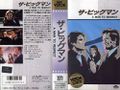 A Man to Respect-1972-Japanese-VHS-1.jpg
