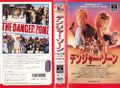 The Danger Zone-1986-Japanese-VHS-1.jpg