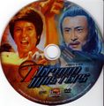 7 Grand Masters-1980-US-DVD-Tokyo Shock-TSDVD0403-1-CD1.jpg