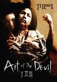 Art of the Devil Trilogy-2010-US-DVD-Tokyo Shock-TSDVD0904-1.jpg