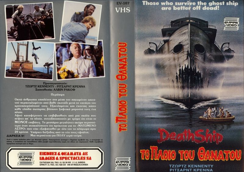 File:Death Ship-1980-Greek-VHS-1.jpg