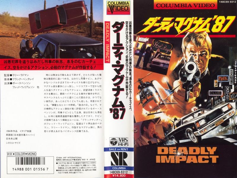 File:Deadly Impact-1984-Japanese-VHS-1.jpg