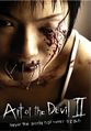Art of the Devil II-2005-US-DVD-Tokyo Shock-TSDVD0000-1.jpg