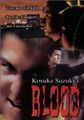 Blood-1998-US-DVD-Tokyo Shock-TSDVD0119-1.jpg