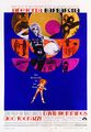 Barbarella-1968-Poster-5.jpg