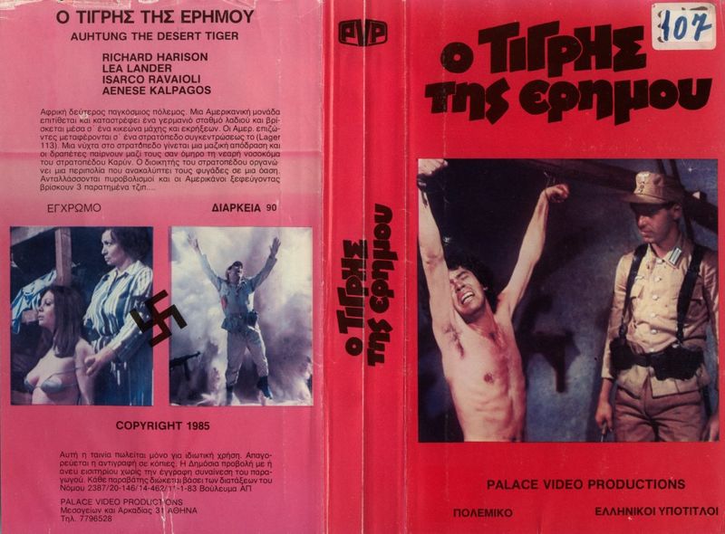 File:Achtung! The Desert Tigers-1977-Greek-VHS-1.jpg