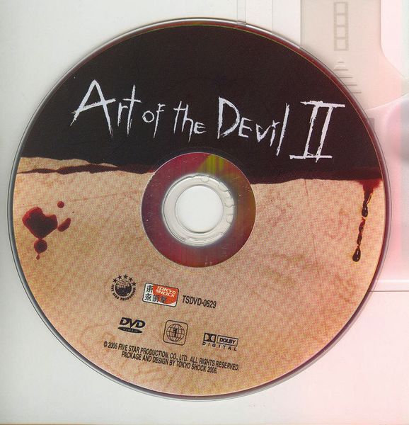 File:Art of the Devil II-2005-US-DVD-Tokyo Shock-TSDVD0629-1-CD1.jpg