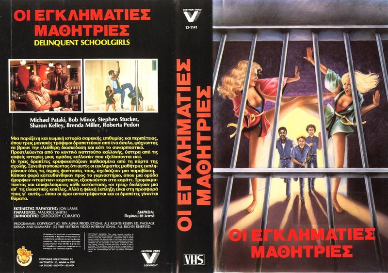File:Carnal Madness-1975-Greek-VHS-1.jpg