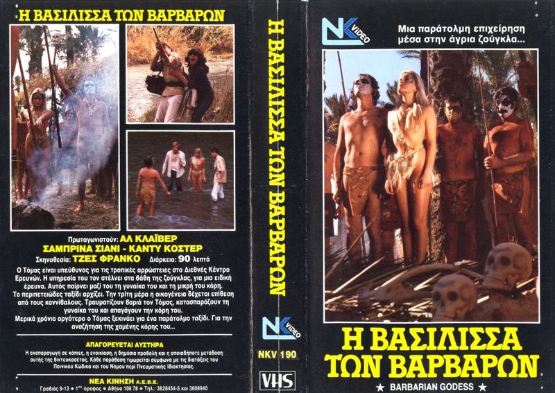 File:Barbarian Goddess-1980-Greek-VHS-1.jpg