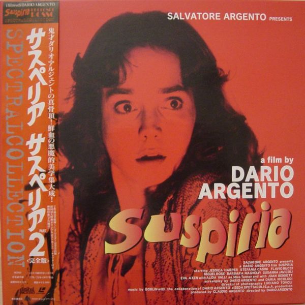 File:Suspiria-1977-Japanese-LD-Beam-1.jpg