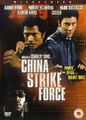 China Strike Force-2000-UK-DVD-1.jpg