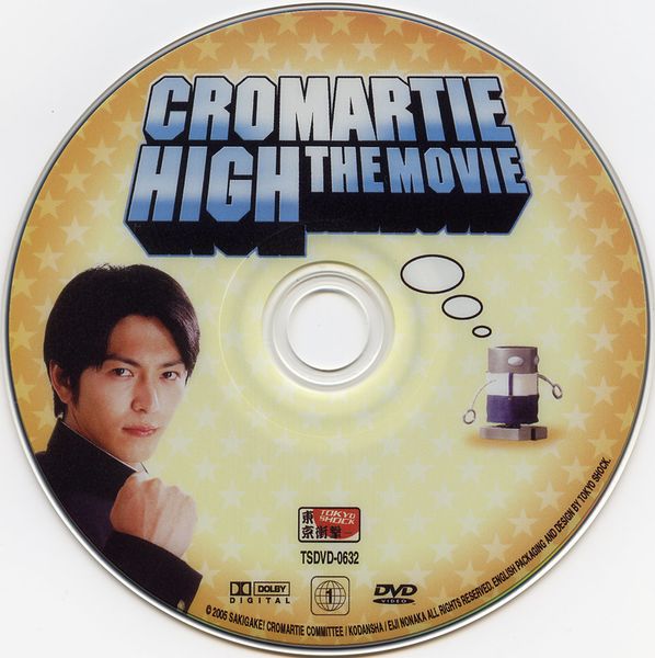File:Cromartie High The Movie-2005-US-DVD-Tokyo Shock-TSDVD0632-1-CD1.jpg