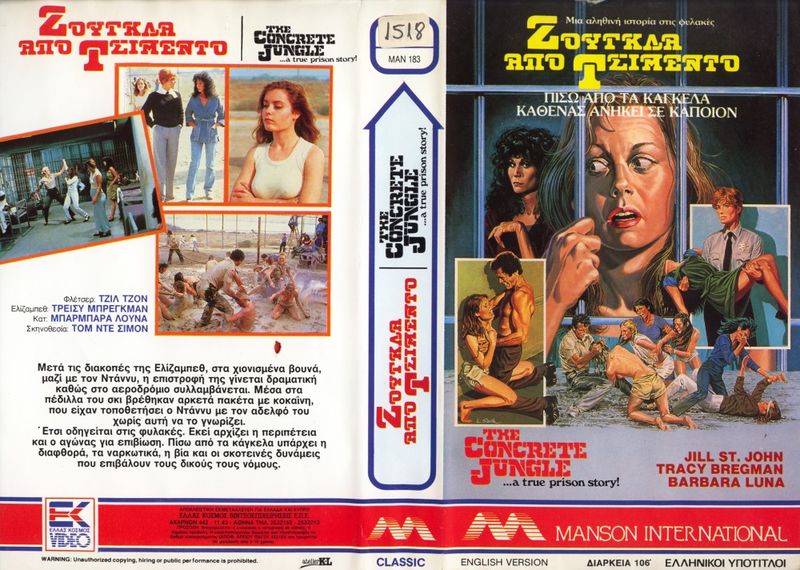 File:The Concrete Jungle-1982-Greek-VHS-1.jpg