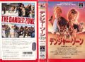 The Danger Zone-1986-Japanese-VHS-1.jpg