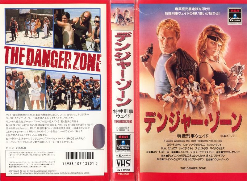 File:The Danger Zone-1986-Japanese-VHS-1.jpg