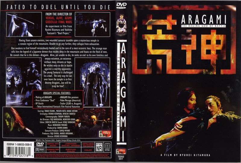 File:Aragami-2003-US-DVD-Tokyo Shock-TSDVD0417-1.jpg