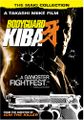 Bodyguard Kiba-1993-US-DVD-Tokyo Shock-TSDVD0635-1.jpg