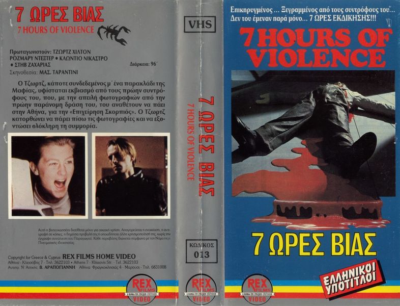 File:7 Hours of Violence-1973-Greek-VHS-1.jpg