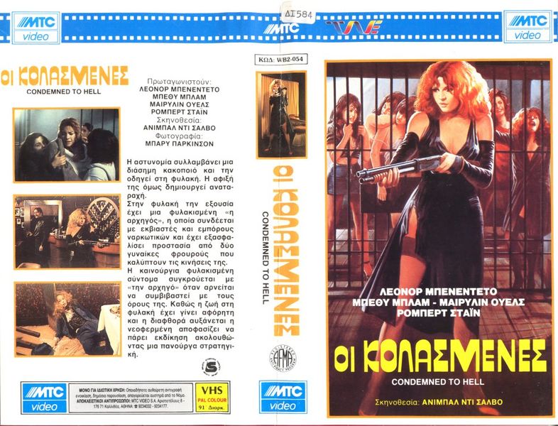 File:Condemned to Hell-1984-Greek-VHS-1.jpg