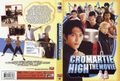 Cromartie High The Movie-2005-US-DVD-Tokyo Shock-TSDVD0632-1.jpg