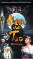 Moon Over Tao-1997-US-VHS-Tokyo Shock-TSVS9975-1.jpg