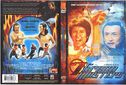 7 Grand Masters-1980-US-DVD-Tokyo Shock-TSDVD0403-1.jpg