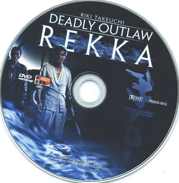File:Deadly Outlaw Rekka-2002-US-DVD-Tokyo Shock-TSDVD0412-1-CD1.jpg