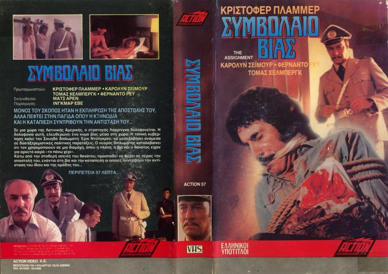 File:Assignment-1988-Greek-VHS-1.jpg