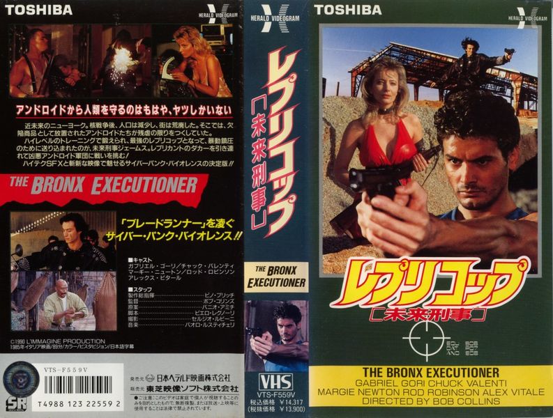 File:The Bronx Executioner-1989-Japanese-VHS-1.jpg