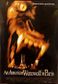 An American Werewolf in Paris-1997-Poster-1.jpg