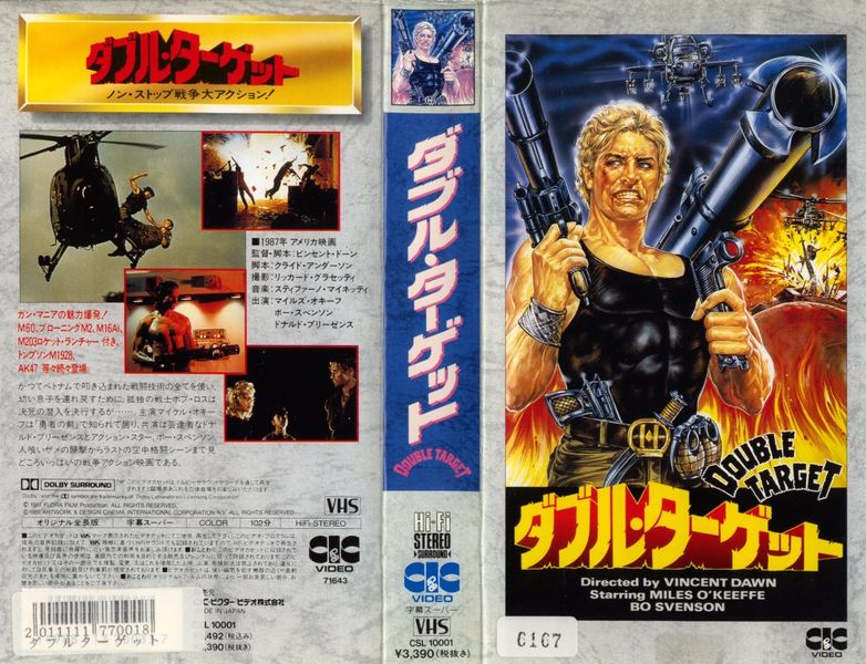 File:Double Target-1987-Japanese-VHS-1.jpg