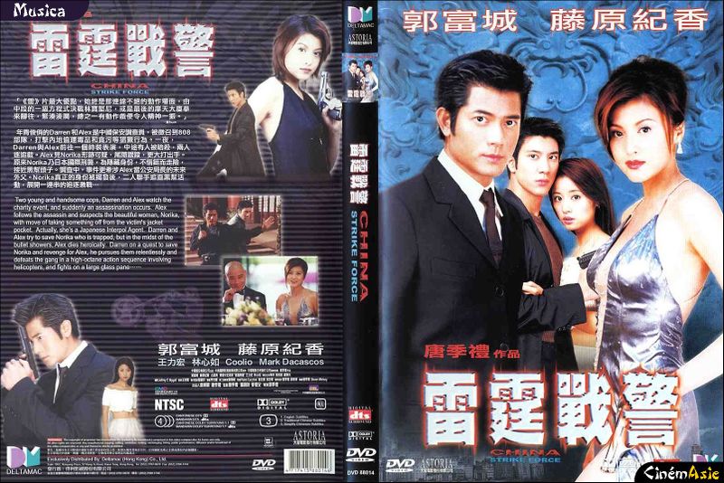 File:China Strike Force-2000-Chinese-DVD-1.jpg