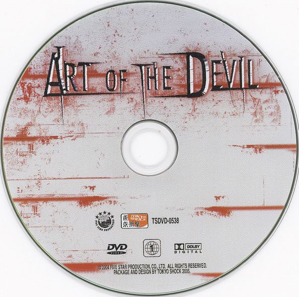 File:Art of the Devil-2004-US-DVD-Tokyo Shock-TSDVD0538-1-CD1.jpg